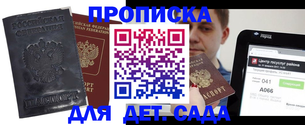 временная регистрация для всех в Туринске